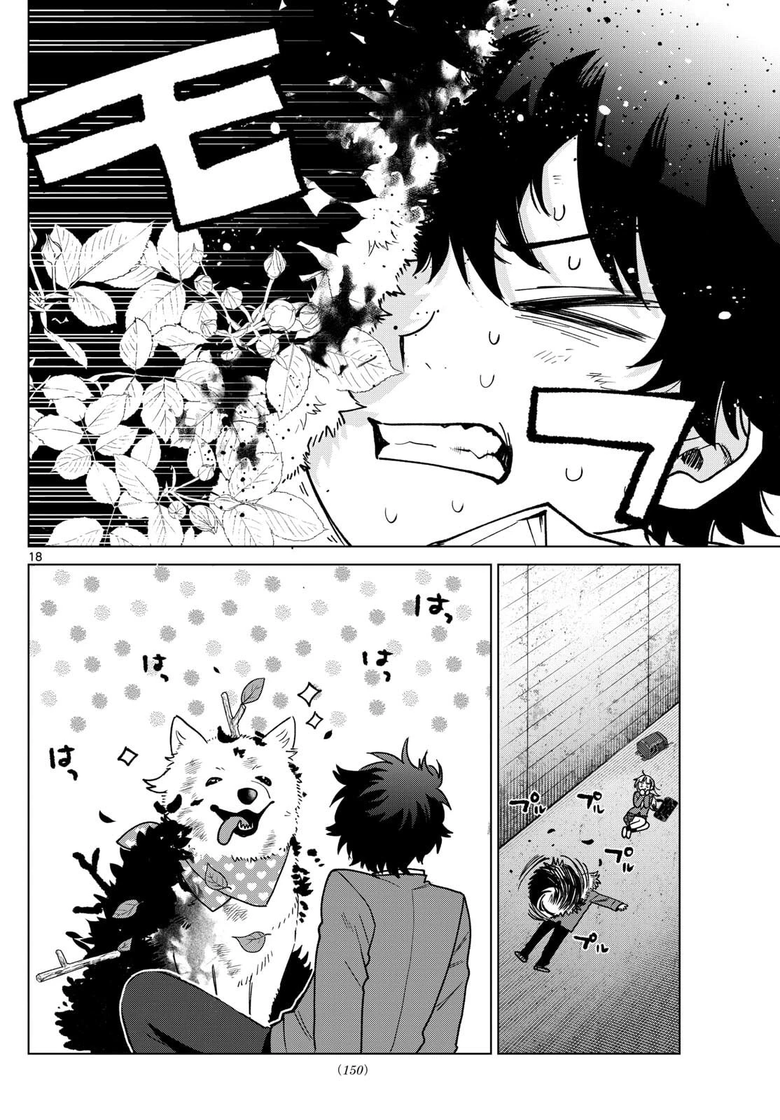 百瀬アキラの初恋破綻中。 第71話 - 19