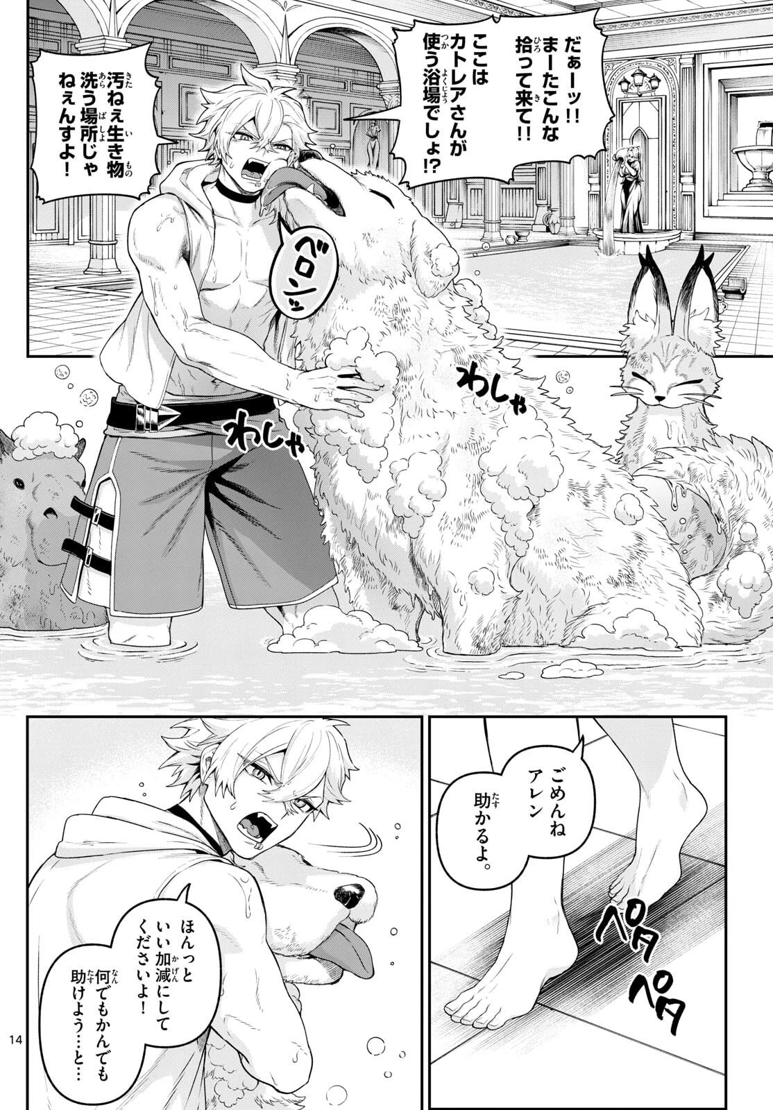 カグライ ~神楽と雷人~ 第35話 - 14