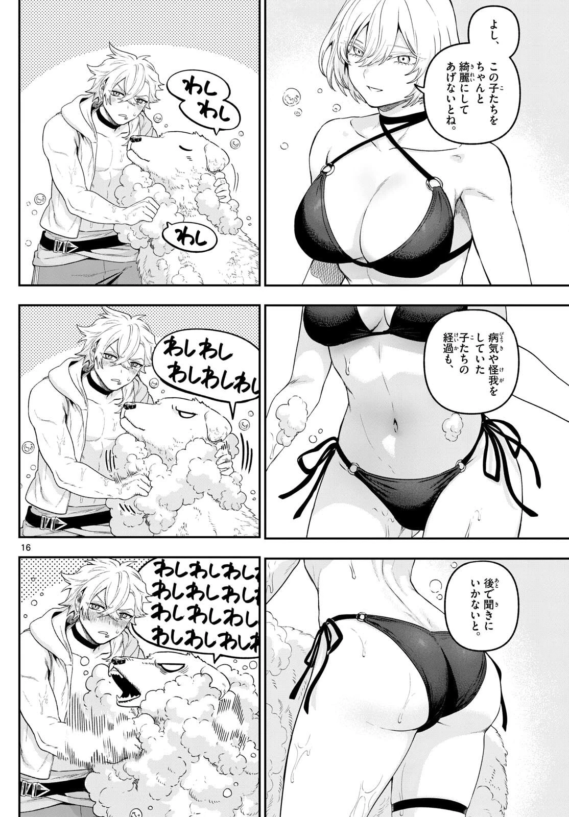 カグライ ~神楽と雷人~ 第35話 - 16