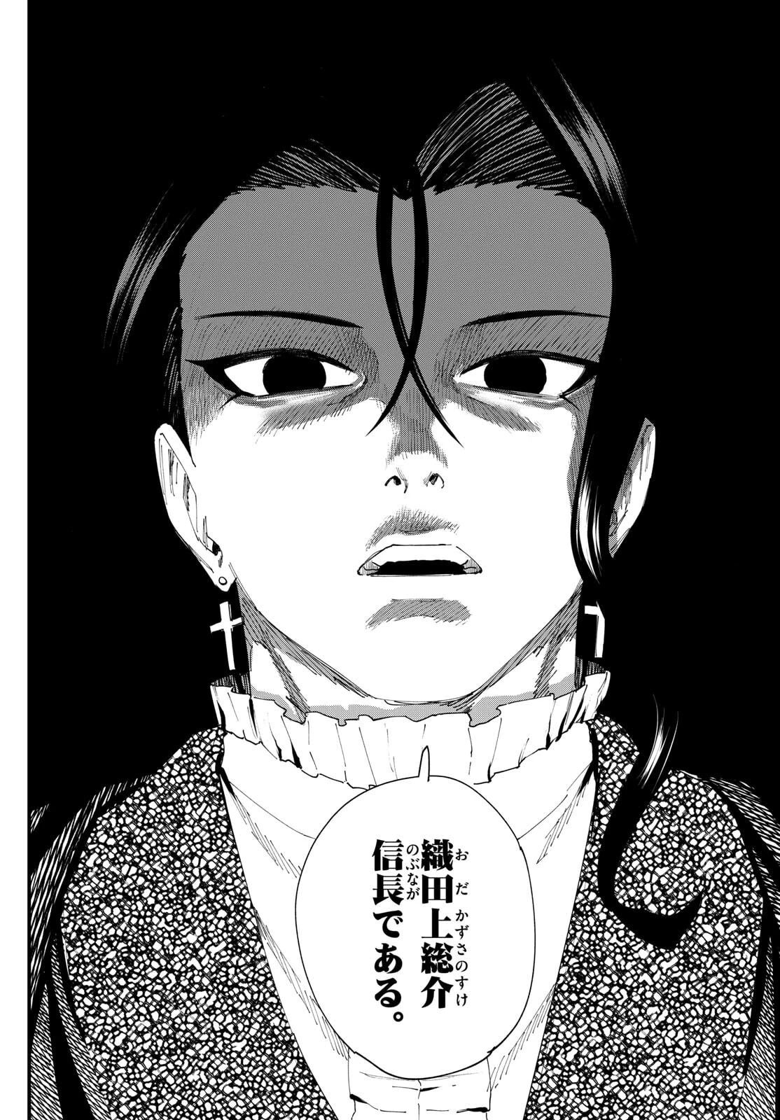 Aga Kimi Chiruramu Agakimi Chiruramu 吾が君散るらむ 第14話 - 11