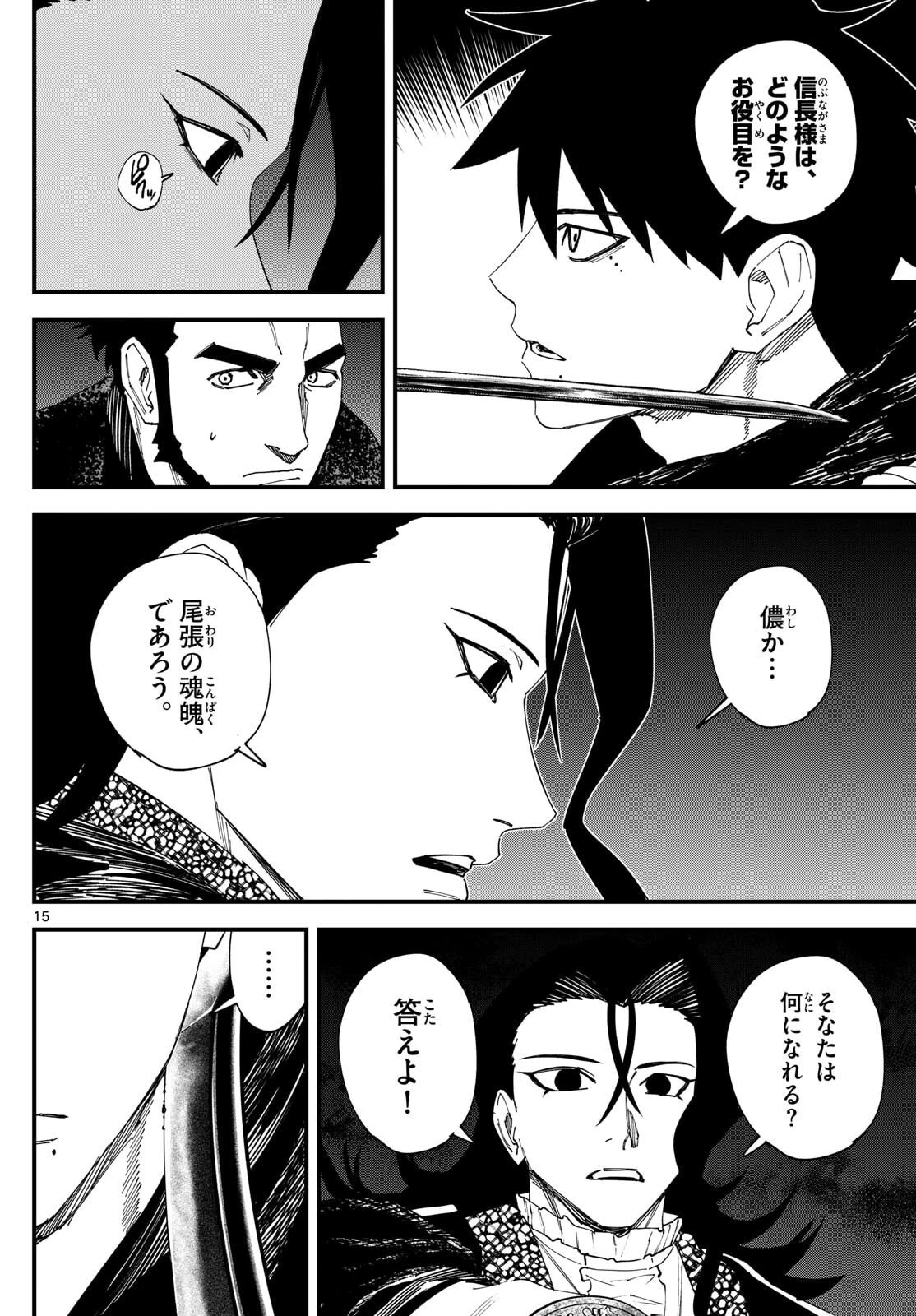 Aga Kimi Chiruramu Agakimi Chiruramu 吾が君散るらむ 第14話 - 15