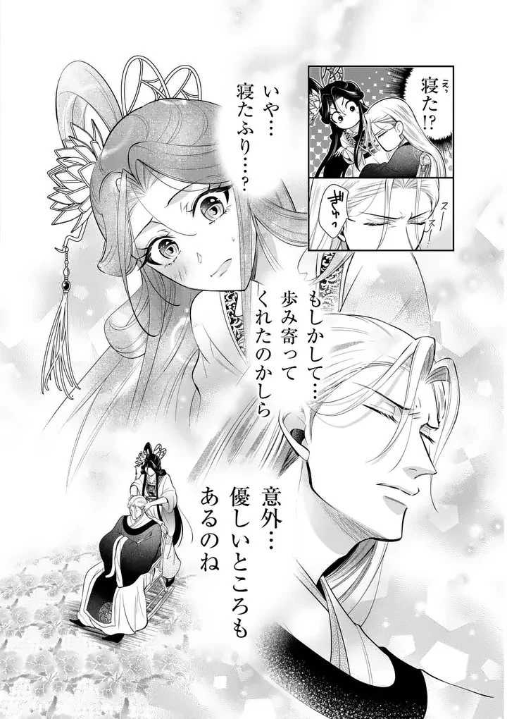 後宮の髪結師は月に添う 第7話 - 6