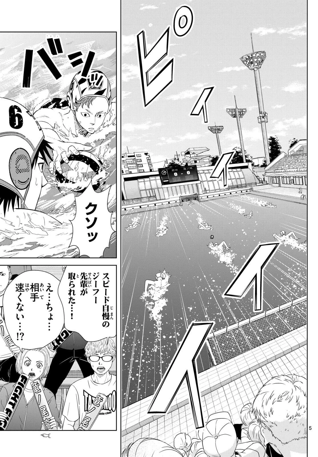 みずぽろ 第92話 - 5