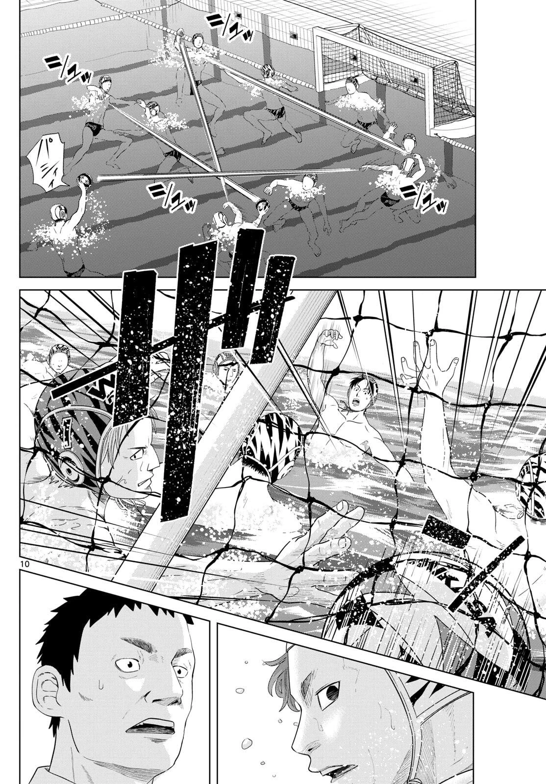 みずぽろ 第92話 - 10