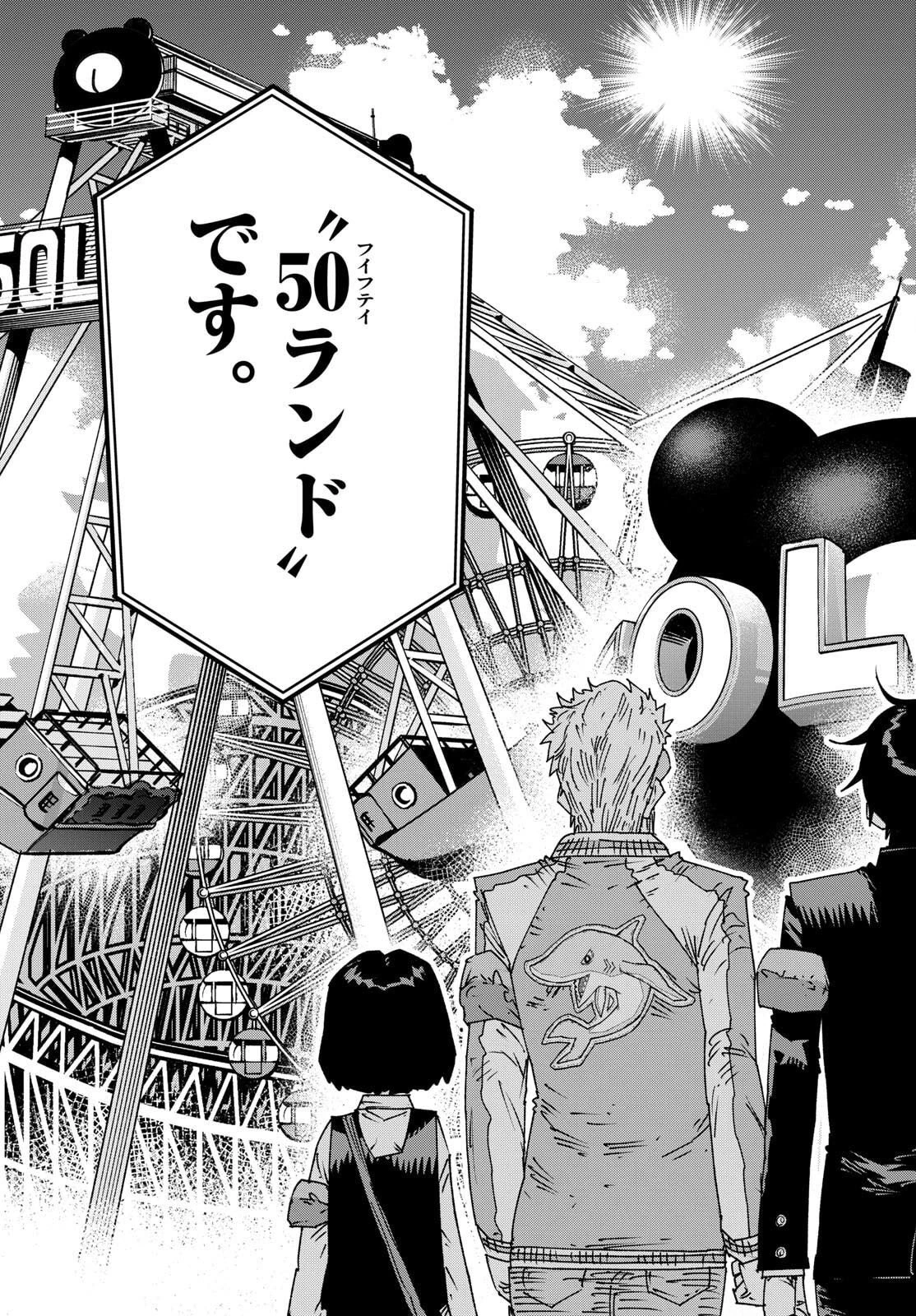 パラショッパーズ 第51話 - 13