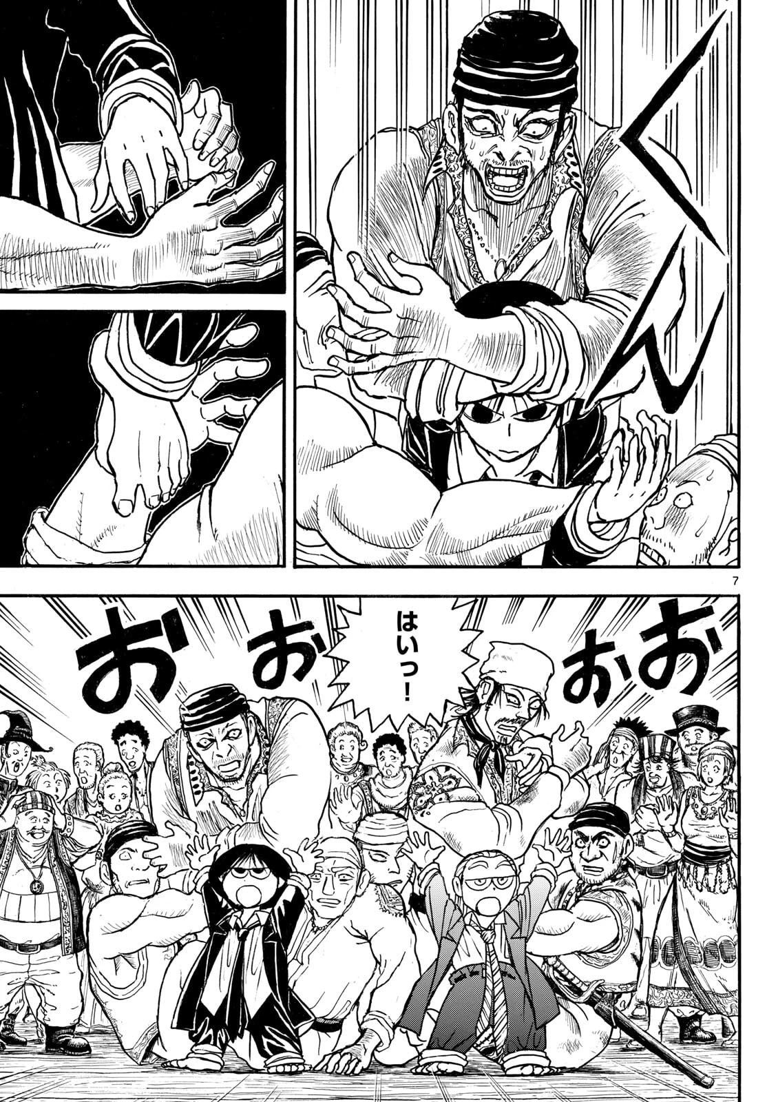 シルバーマウンテン 第35話 - 7