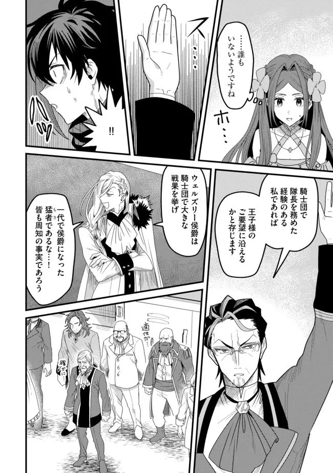 全自動魔法【オート・マジック】のコスパ無双　 「成長スピードが超遅い」と追放されたが、放置しても経験値が集まるみたいです 第22話 - 2