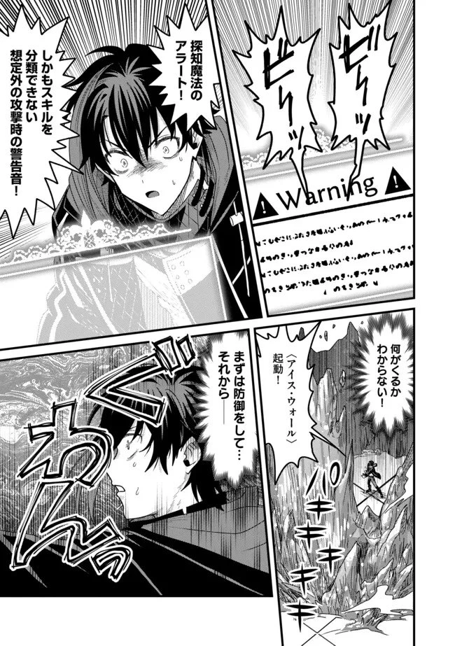 全自動魔法【オート・マジック】のコスパ無双　 「成長スピードが超遅い」と追放されたが、放置しても経験値が集まるみたいです 第22話 - 9