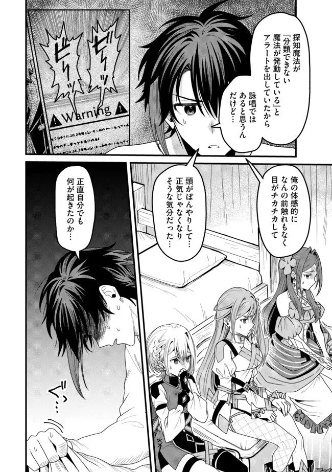 全自動魔法【オート・マジック】のコスパ無双　 「成長スピードが超遅い」と追放されたが、放置しても経験値が集まるみたいです 第22話 - 14