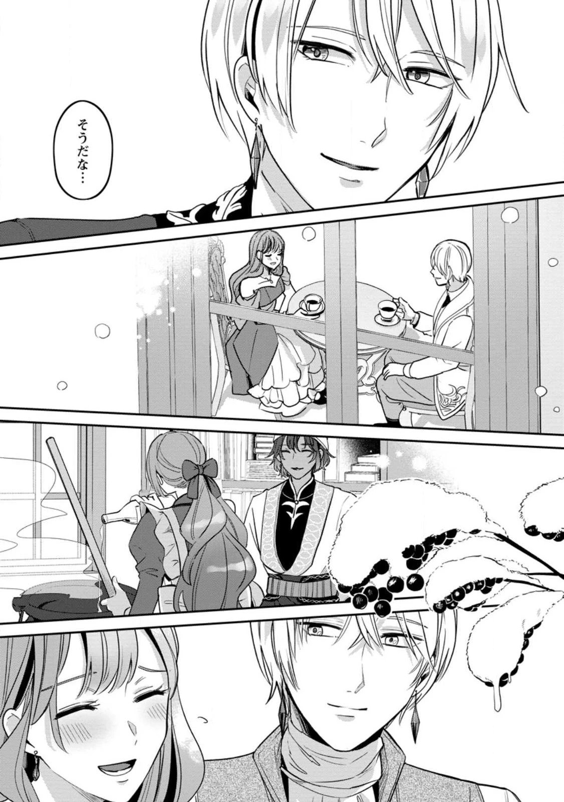 役立たずスキル【ログインボーナス】で捨てられた令嬢が、本当の幸せをつかむまで 第12話 - 7