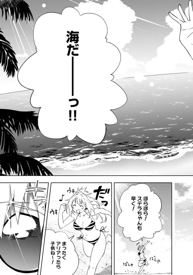 「雑魚には鍛冶がお似合いだwww」と言われた鍛冶レベル9999の俺、追放されたので冒険者に転職する ～最強武器で無双しながらギルドで楽しく暮らします～ 第22話 - 3