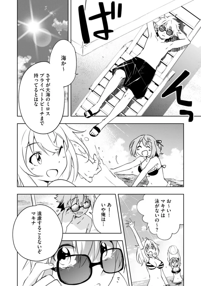 「雑魚には鍛冶がお似合いだwww」と言われた鍛冶レベル9999の俺、追放されたので冒険者に転職する ～最強武器で無双しながらギルドで楽しく暮らします～ 第22話 - 4