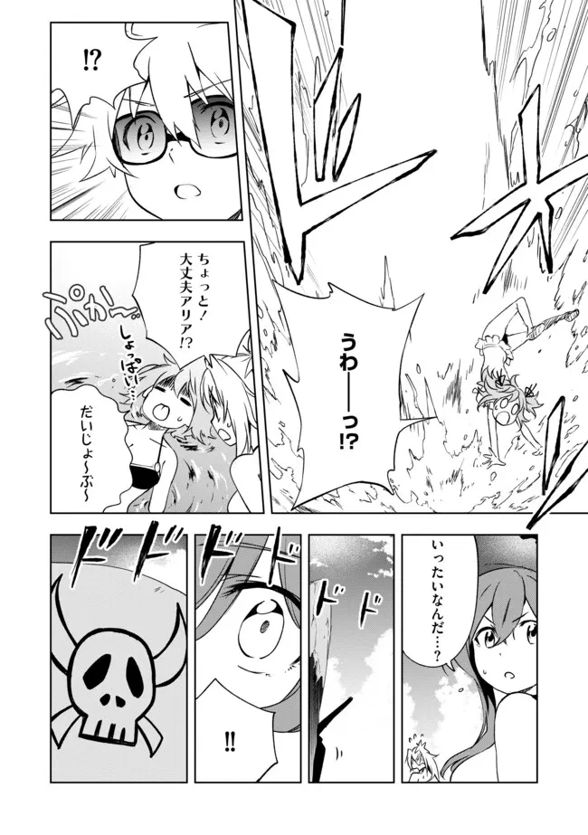 「雑魚には鍛冶がお似合いだwww」と言われた鍛冶レベル9999の俺、追放されたので冒険者に転職する ～最強武器で無双しながらギルドで楽しく暮らします～ 第22話 - 10