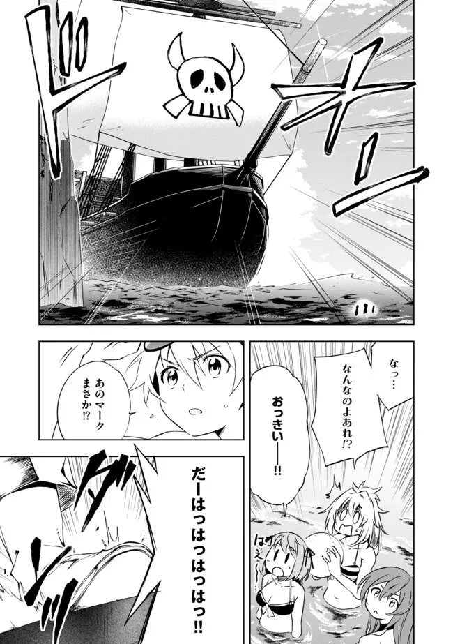 「雑魚には鍛冶がお似合いだwww」と言われた鍛冶レベル9999の俺、追放されたので冒険者に転職する ～最強武器で無双しながらギルドで楽しく暮らします～ 第22話 - 11
