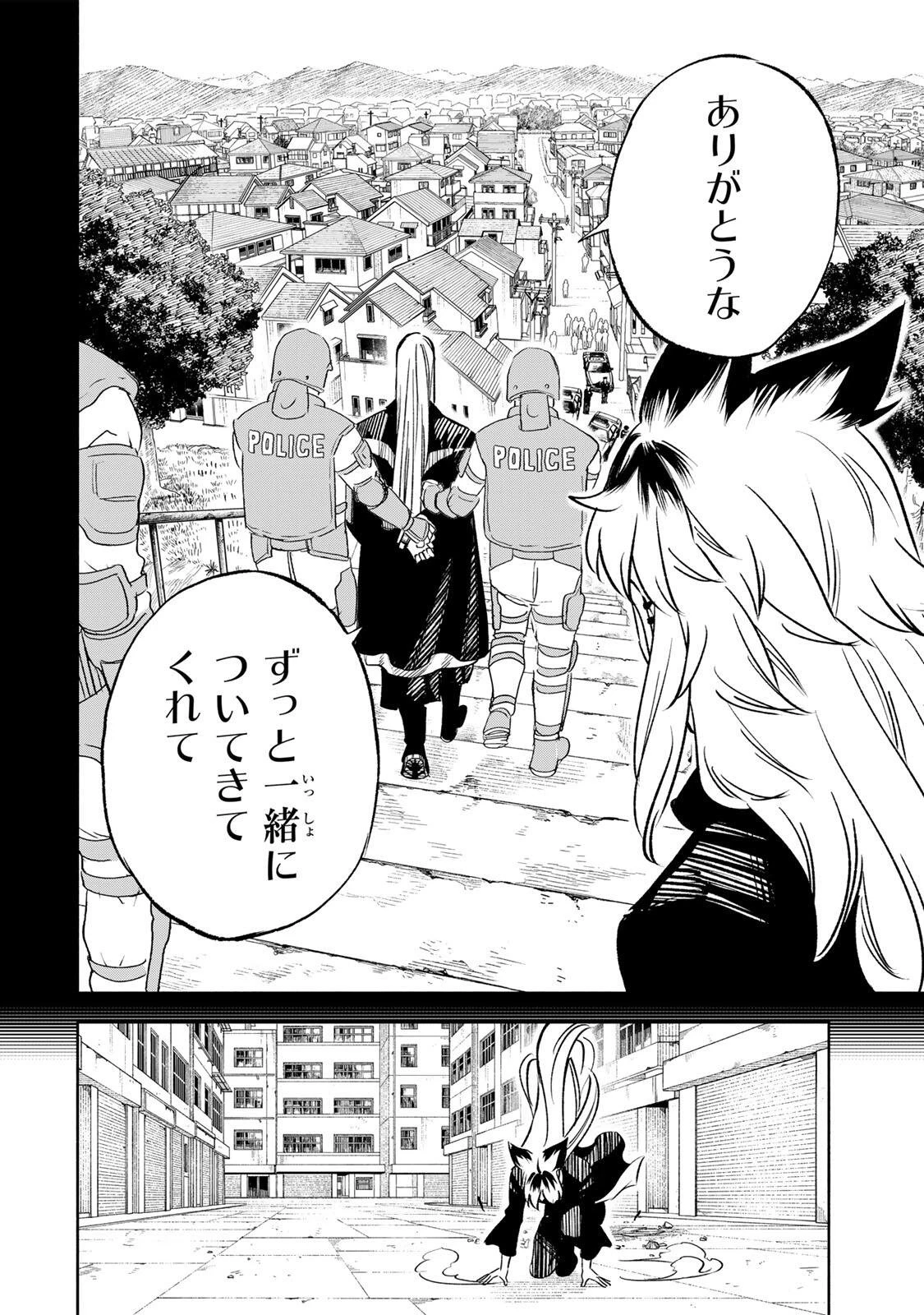 黄昏町プリズナーズ 第27話 - 10