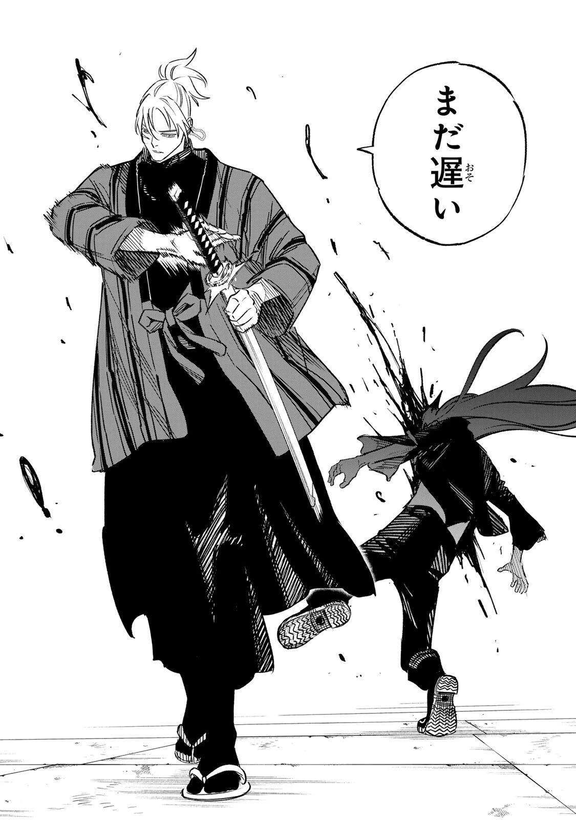 黄昏町プリズナーズ 第27話 - 14