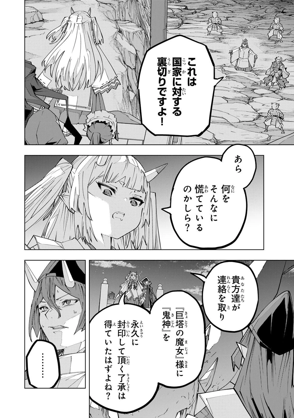 信じていた仲間達にダンジョン奥地で殺されかけたがギフト『無限ガチャ』でレベル9999の仲間達を手に入れて元パーティーメンバーと世界に復讐＆『ざまぁ！』します！ 第192話 - 2