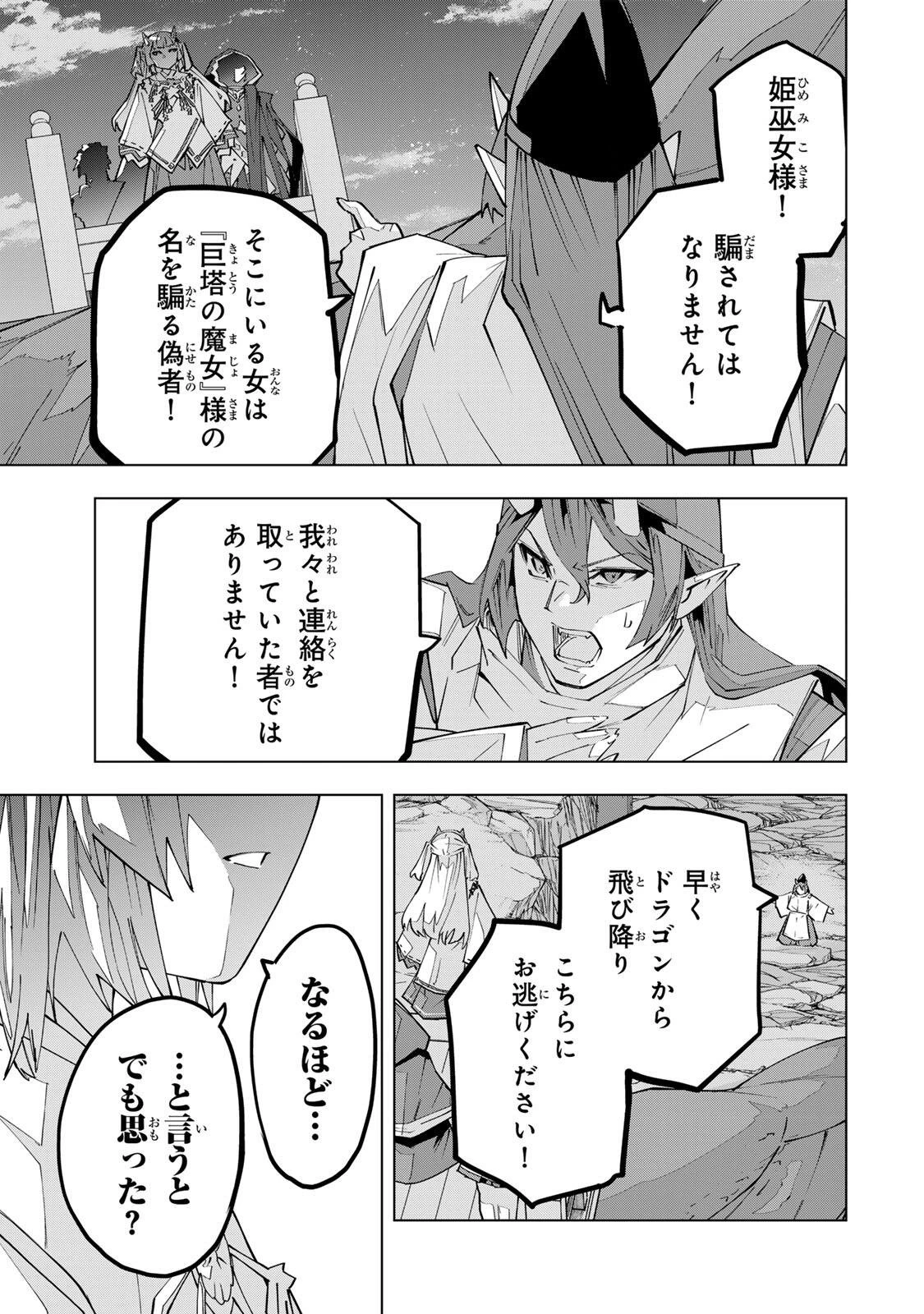 信じていた仲間達にダンジョン奥地で殺されかけたがギフト『無限ガチャ』でレベル9999の仲間達を手に入れて元パーティーメンバーと世界に復讐＆『ざまぁ！』します！ 第192話 - 3