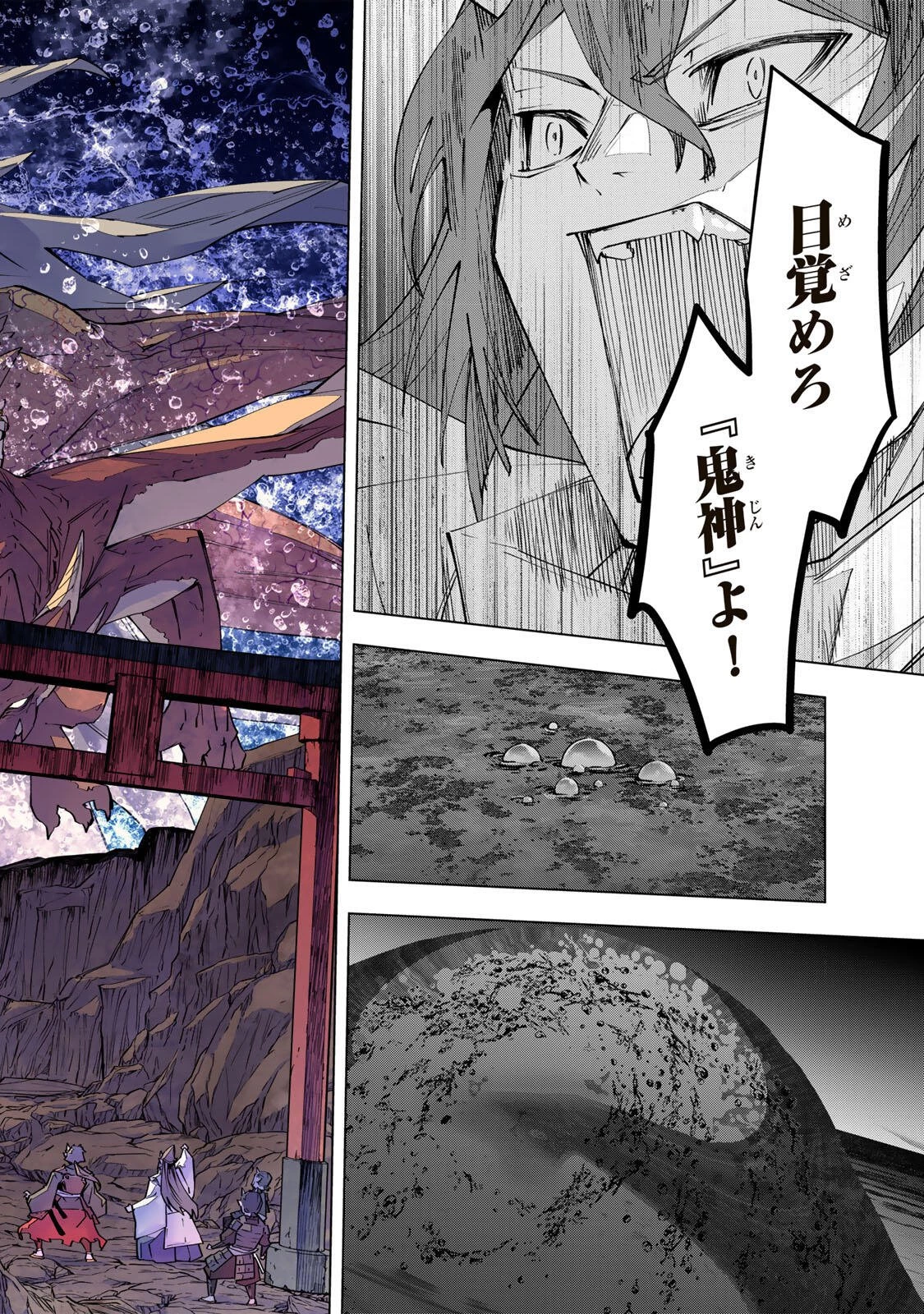 信じていた仲間達にダンジョン奥地で殺されかけたがギフト『無限ガチャ』でレベル9999の仲間達を手に入れて元パーティーメンバーと世界に復讐＆『ざまぁ！』します！ 第192話 - 8