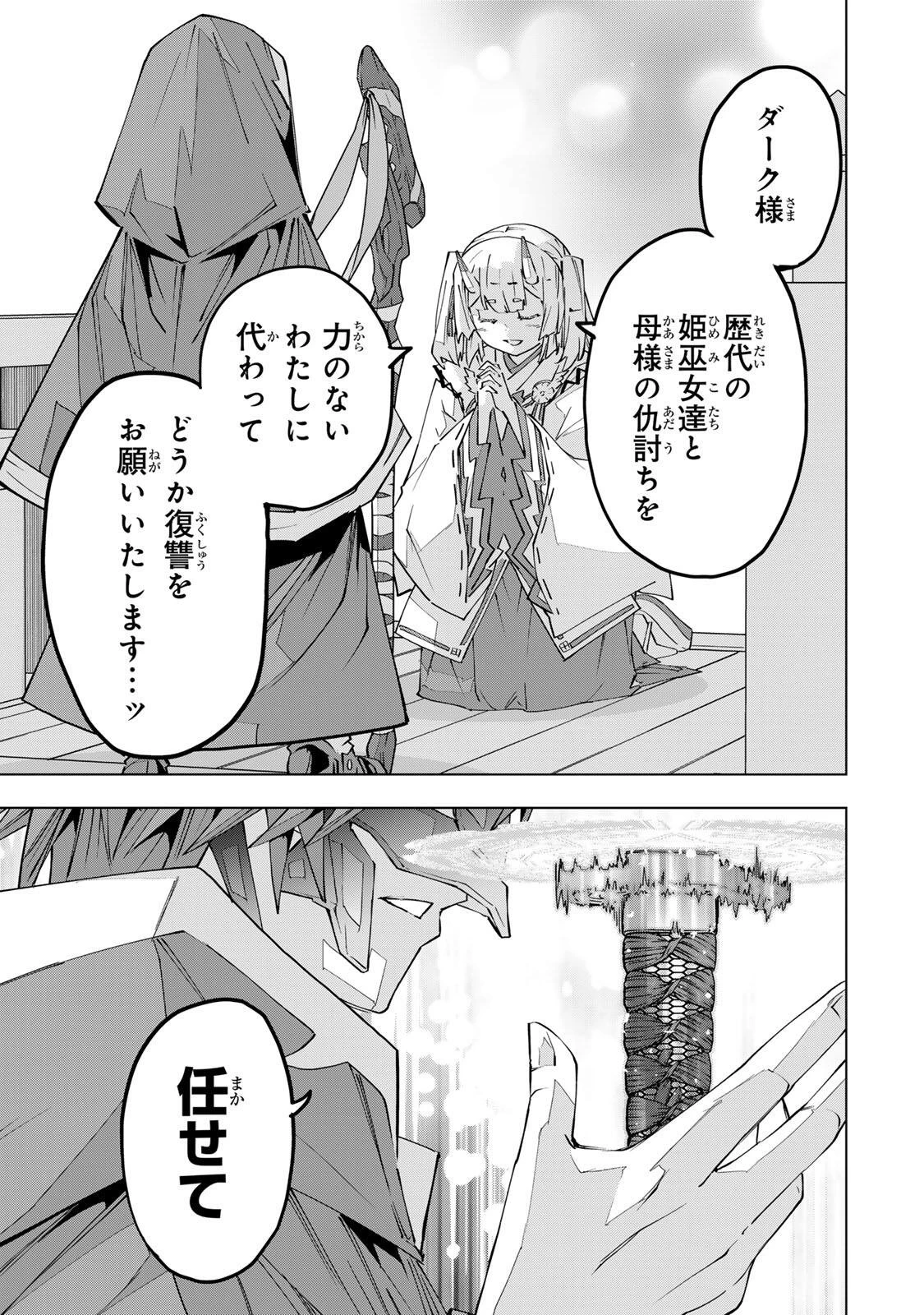 信じていた仲間達にダンジョン奥地で殺されかけたがギフト『無限ガチャ』でレベル9999の仲間達を手に入れて元パーティーメンバーと世界に復讐＆『ざまぁ！』します！ 第192話 - 13