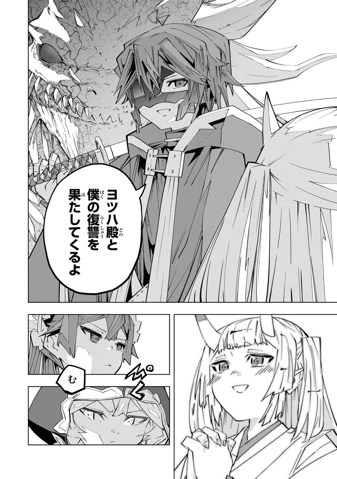 信じていた仲間達にダンジョン奥地で殺されかけたがギフト『無限ガチャ』でレベル9999の仲間達を手に入れて元パーティーメンバーと世界に復讐＆『ざまぁ！』します！ 第192話 - 14