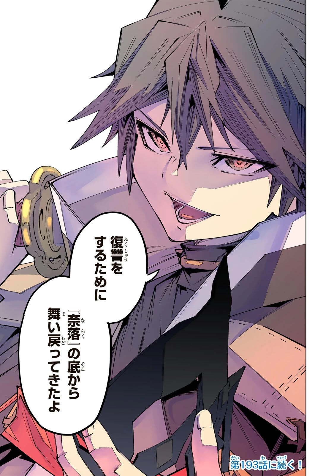 信じていた仲間達にダンジョン奥地で殺されかけたがギフト『無限ガチャ』でレベル9999の仲間達を手に入れて元パーティーメンバーと世界に復讐＆『ざまぁ！』します！ 第192話 - 27