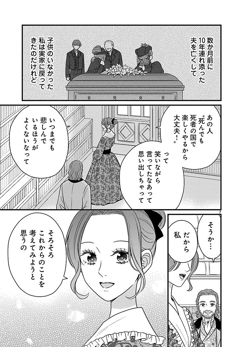 美貌の宰相様がまったく乗り気でなかったので、好き勝手したら、なぜか求婚されてしまった 溺愛とお菓子でお腹いっぱい 第1話 - 7