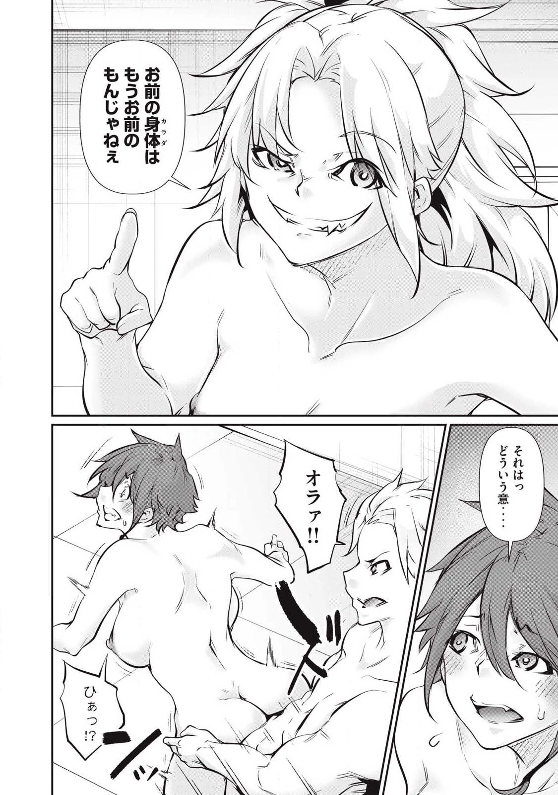 HACKING GHOST〜カラダにしか価値のない学園〜 第54話 - 6