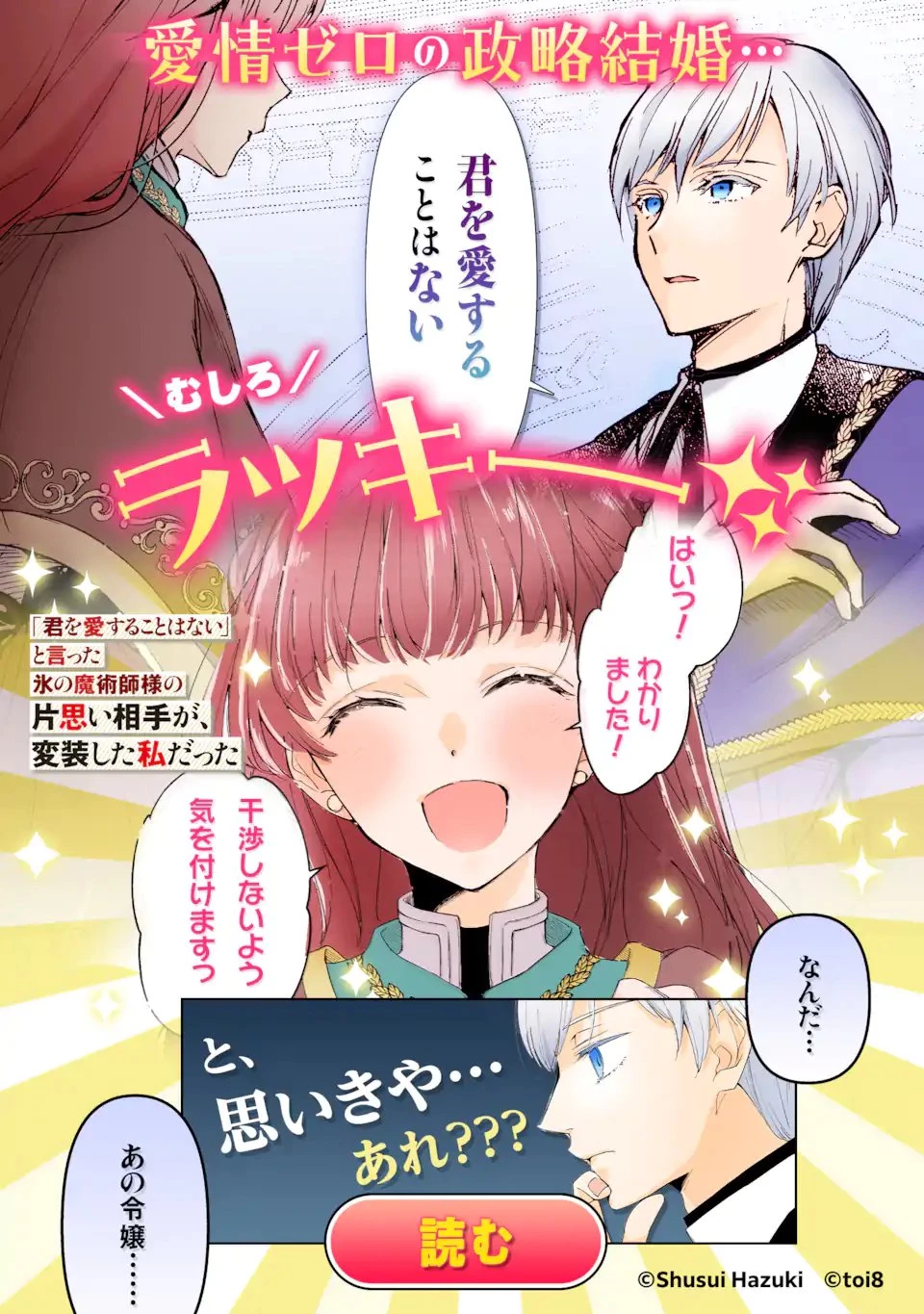 余命わずかだからと追放された聖女ですが、巡礼の旅に出たら超健康になりました 第10話 - 14