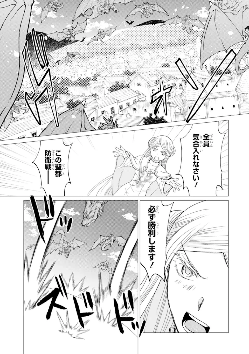 勇者パーティーを追放された俺だが、俺から巣立ってくれたようで嬉しい。……なので大聖女、お前に追って来られては困るのだが? 第54話 - 15