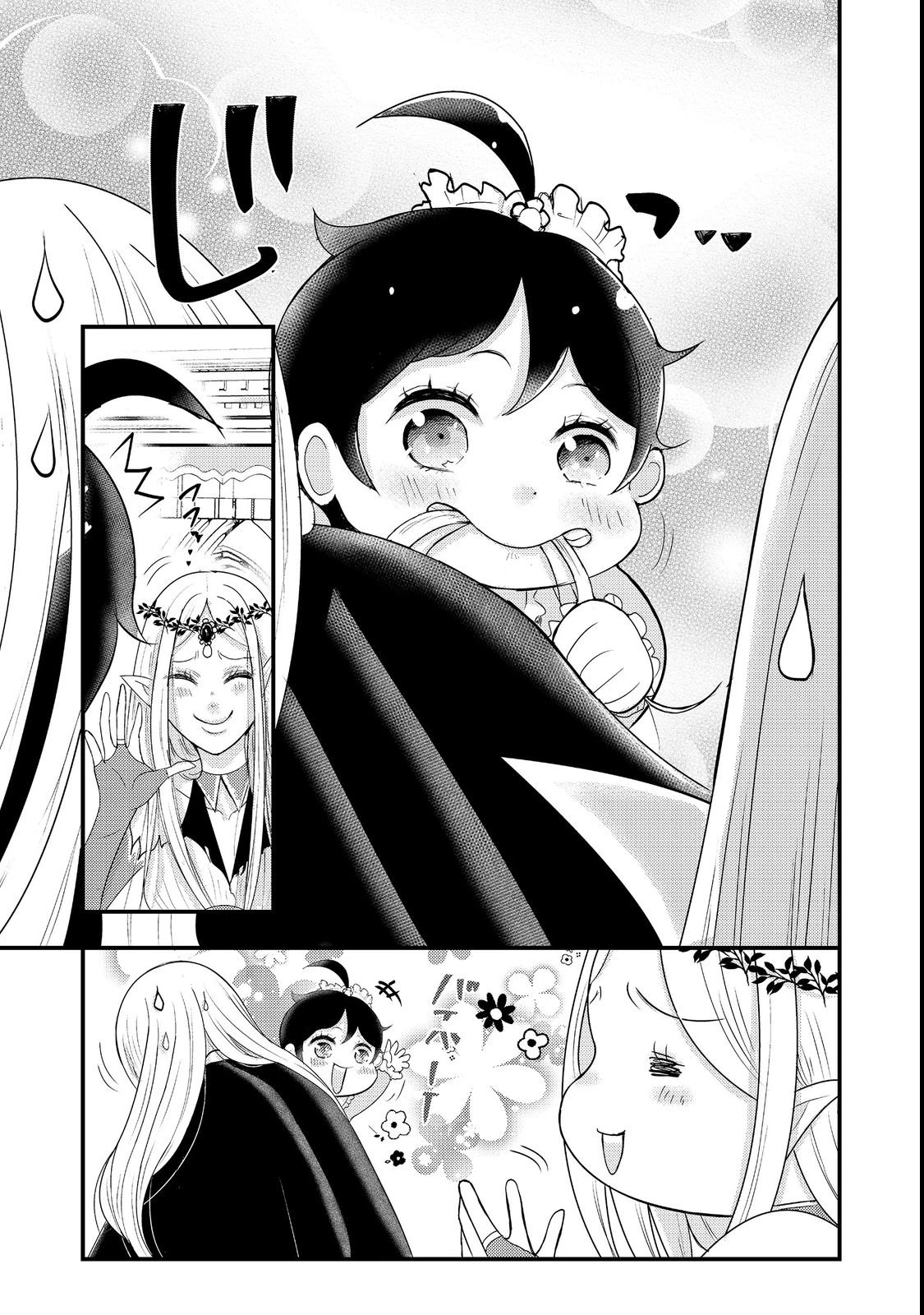 魔王様、溺愛しすぎです!@COMIC 第3話 - 13