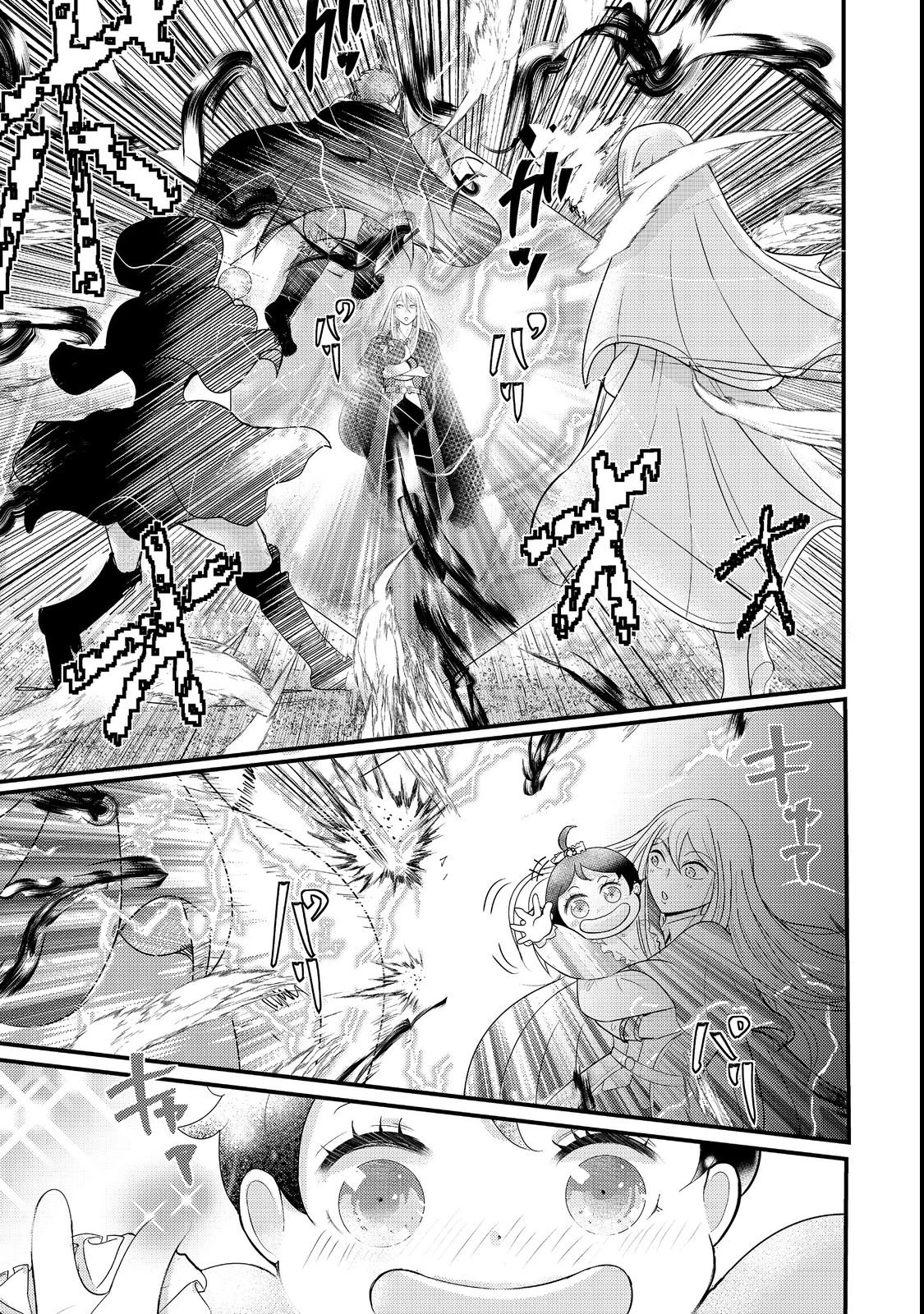 魔王様、溺愛しすぎです!@COMIC 第2話 - 21