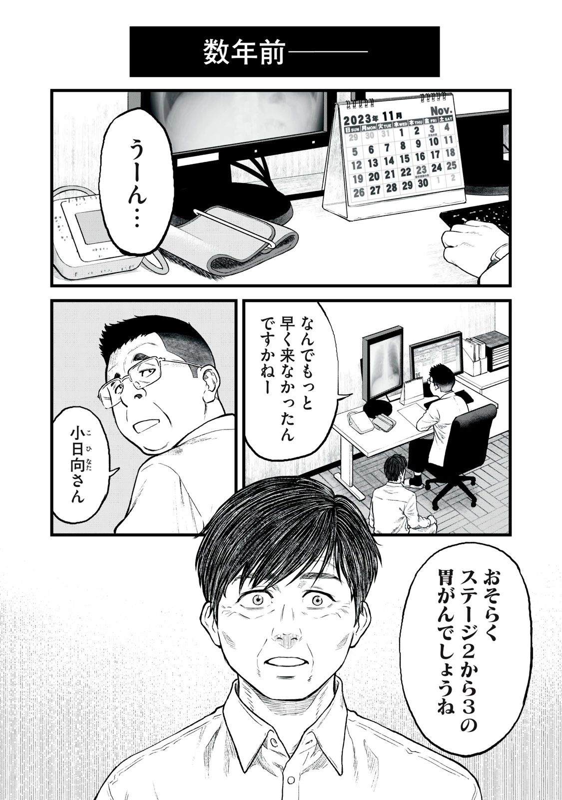 リアルター 第1話 - 4