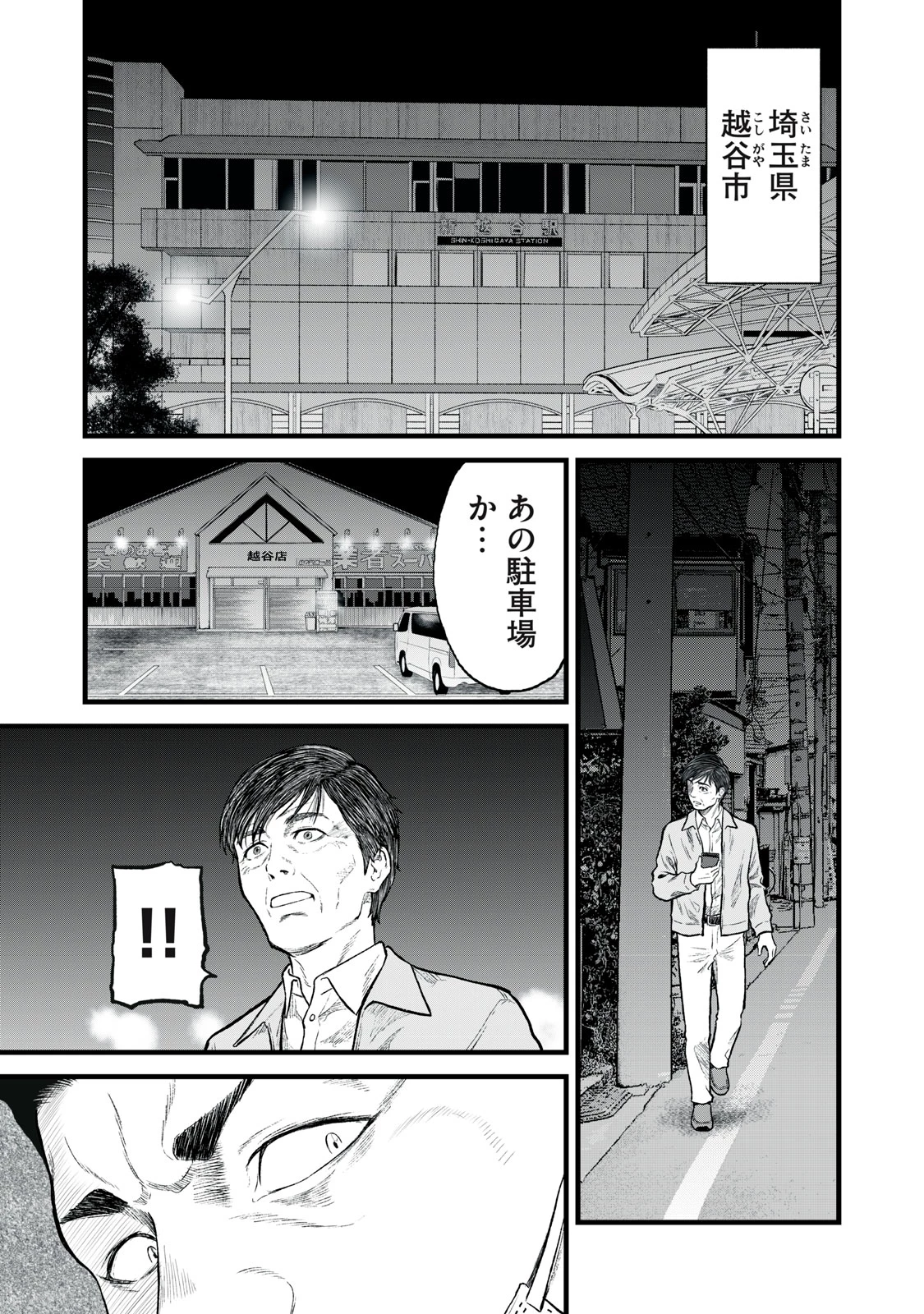 リアルター 第1話 - 21