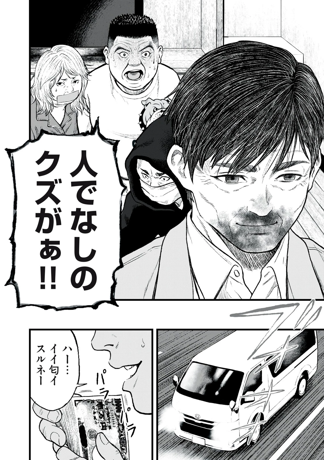 リアルター 第1話 - 46