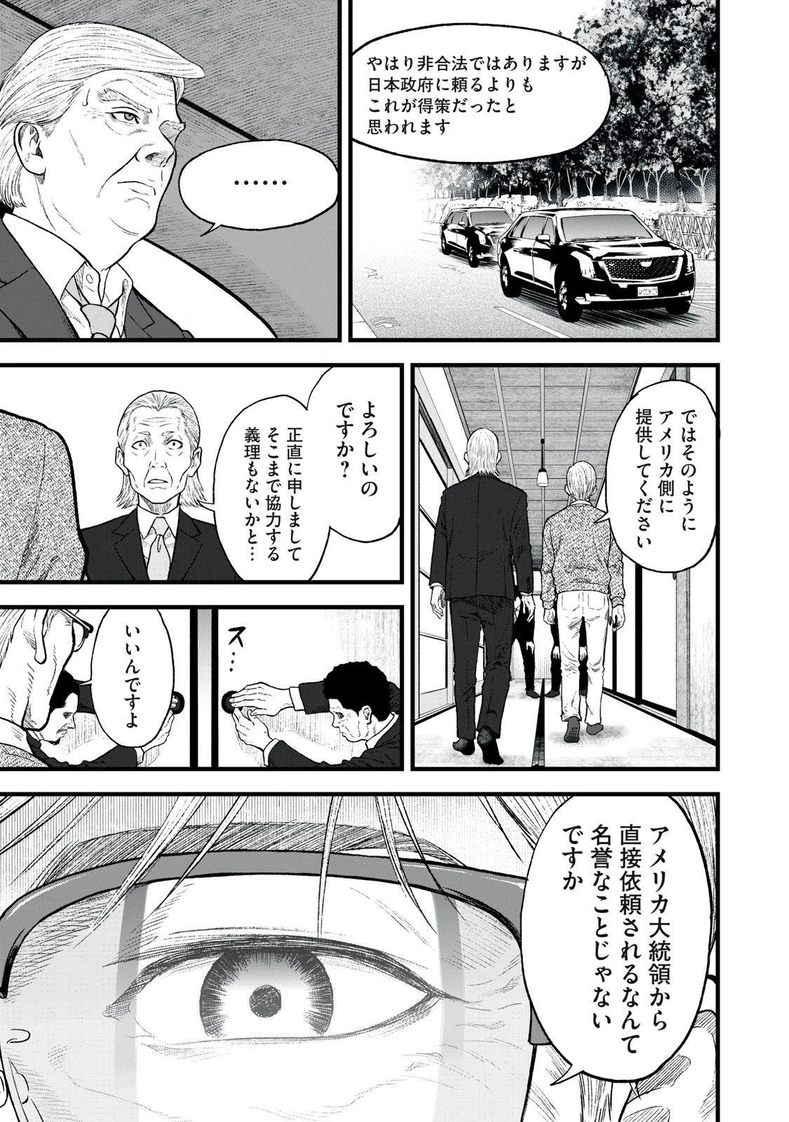 リアルター 第1話 - 59