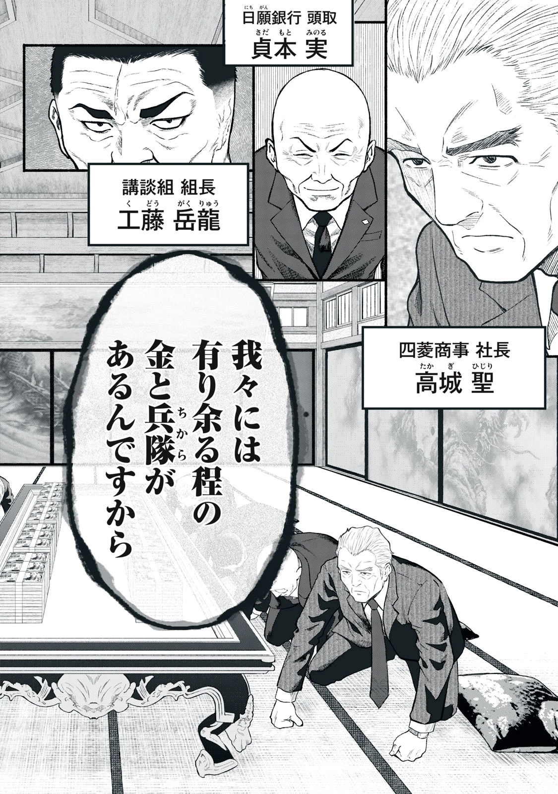 リアルター 第1話 - 60