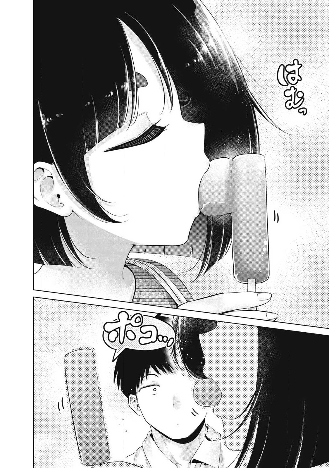 大きいムキムキ小さいむちむち 第35話 - 10