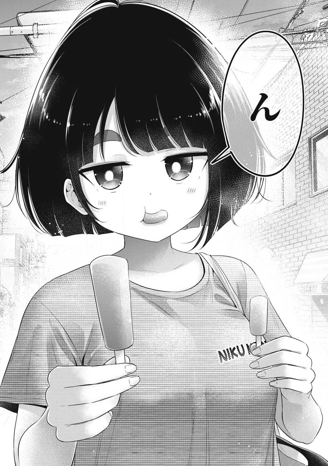 大きいムキムキ小さいむちむち 第35話 - 11