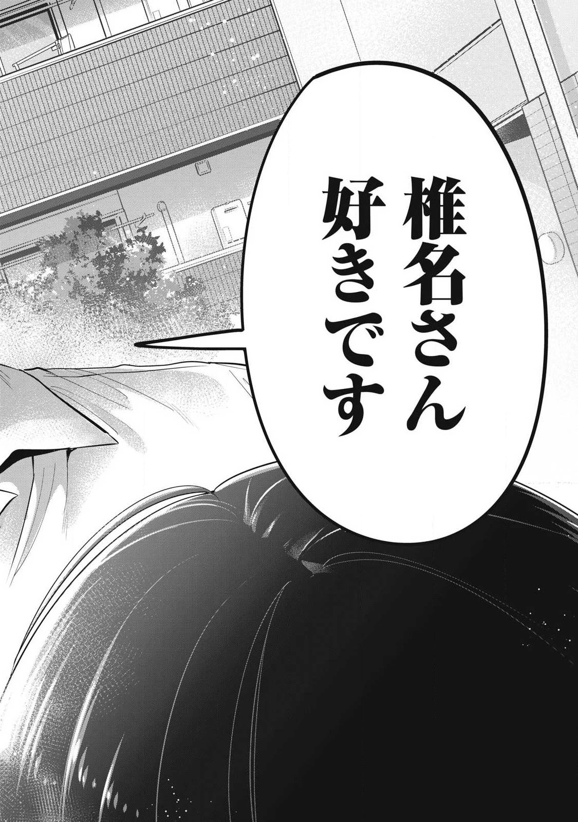 大きいムキムキ小さいむちむち 第35話 - 14