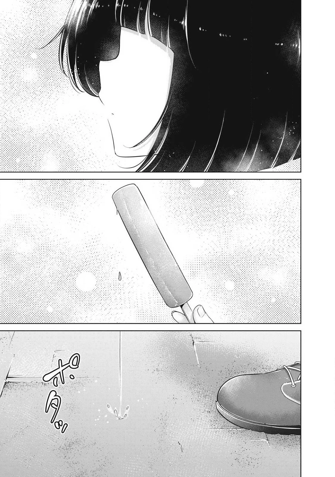 大きいムキムキ小さいむちむち 第35話 - 17