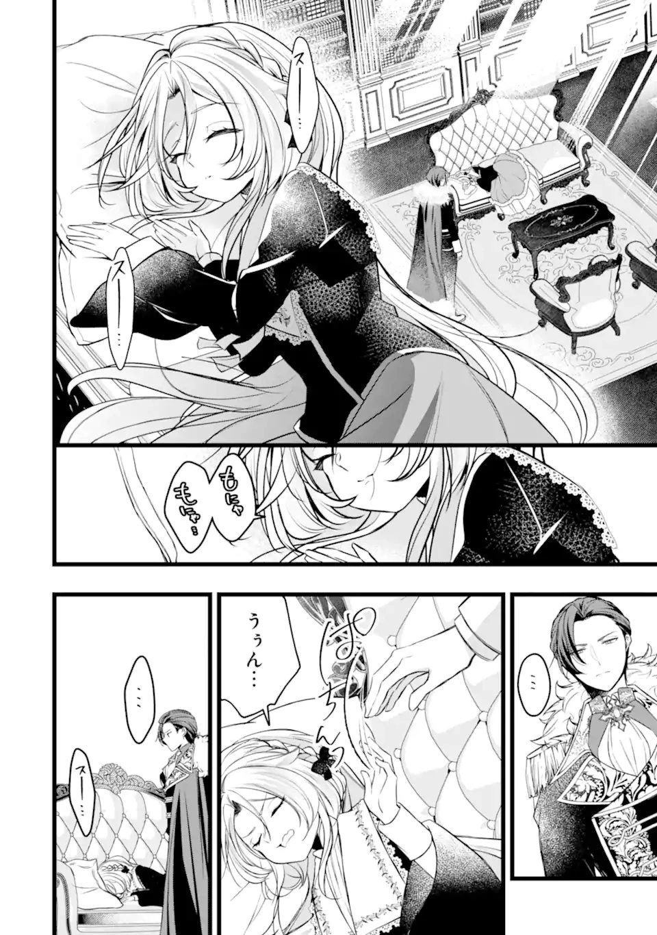 悪の皇女はもう誰も殺さない 第10話 - 4