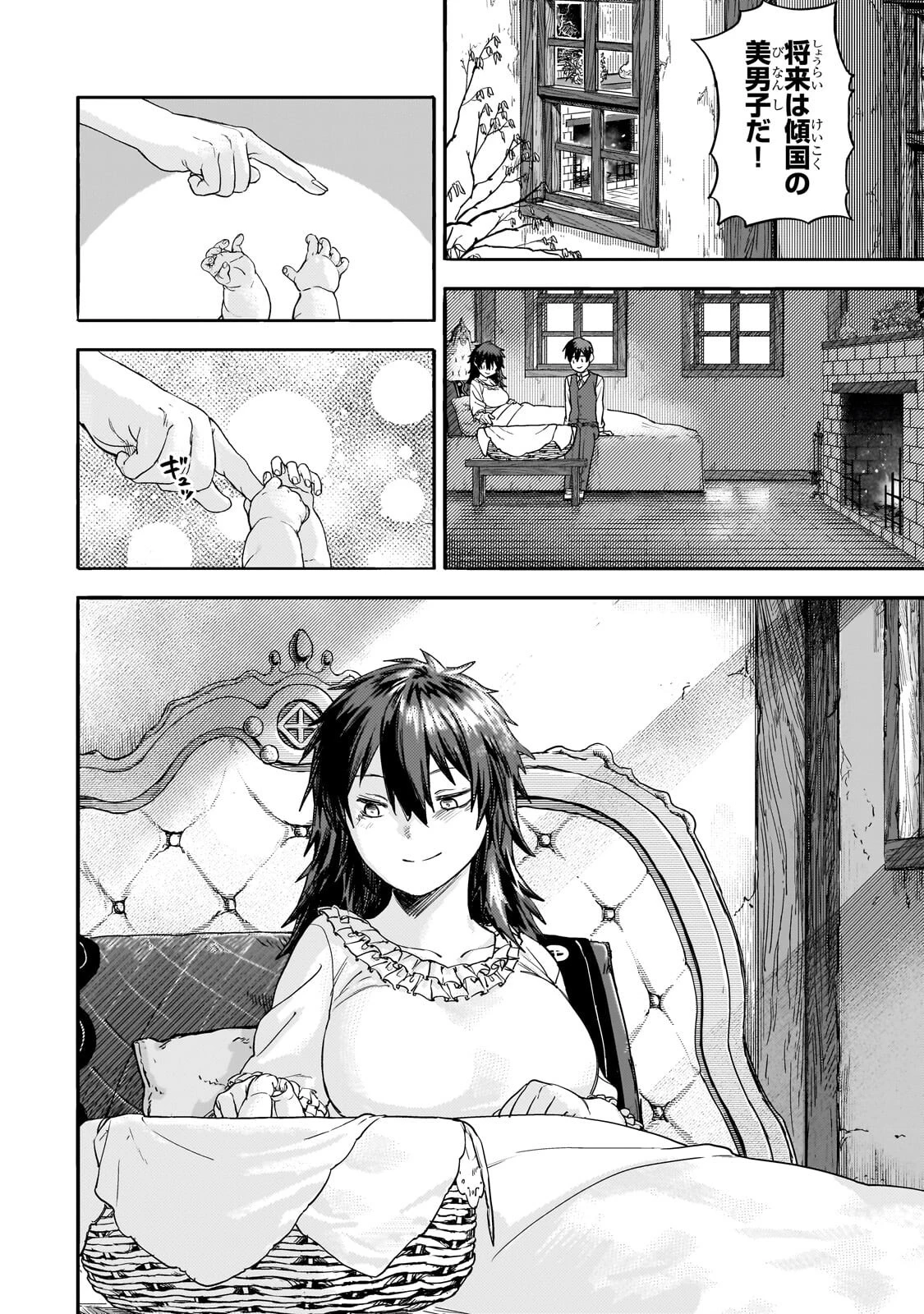 貞操逆転世界の童貞辺境領主騎士 第15話 - 4