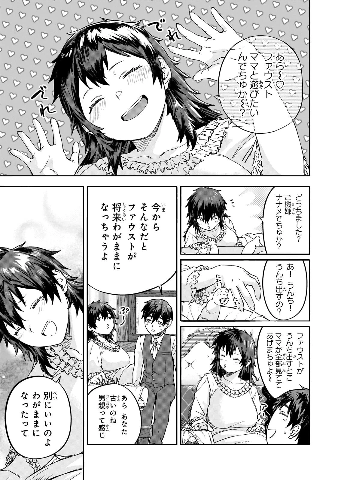 貞操逆転世界の童貞辺境領主騎士 第15話 - 5