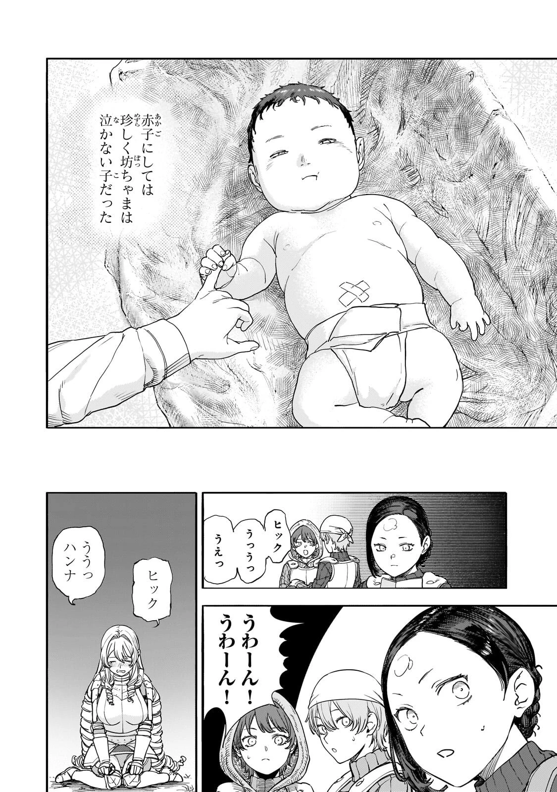 貞操逆転世界の童貞辺境領主騎士 第15話 - 8