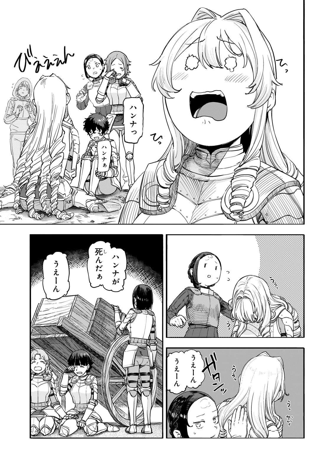 貞操逆転世界の童貞辺境領主騎士 第15話 - 9