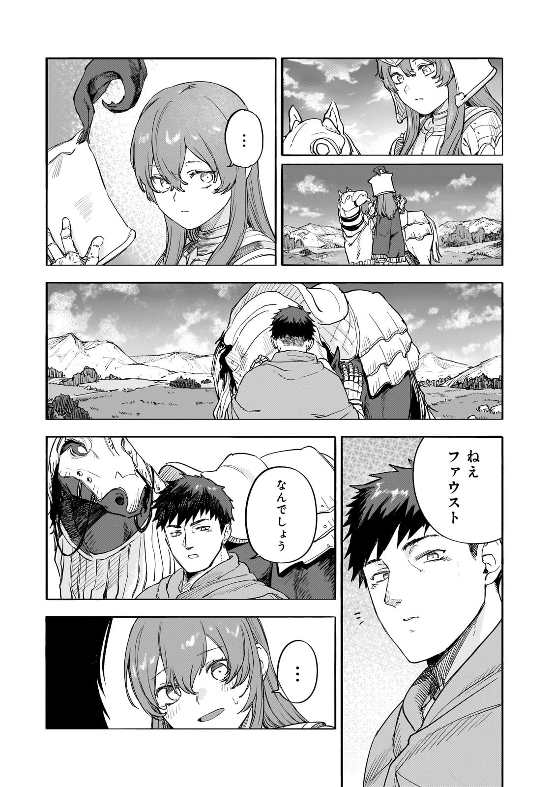 貞操逆転世界の童貞辺境領主騎士 第15話 - 10