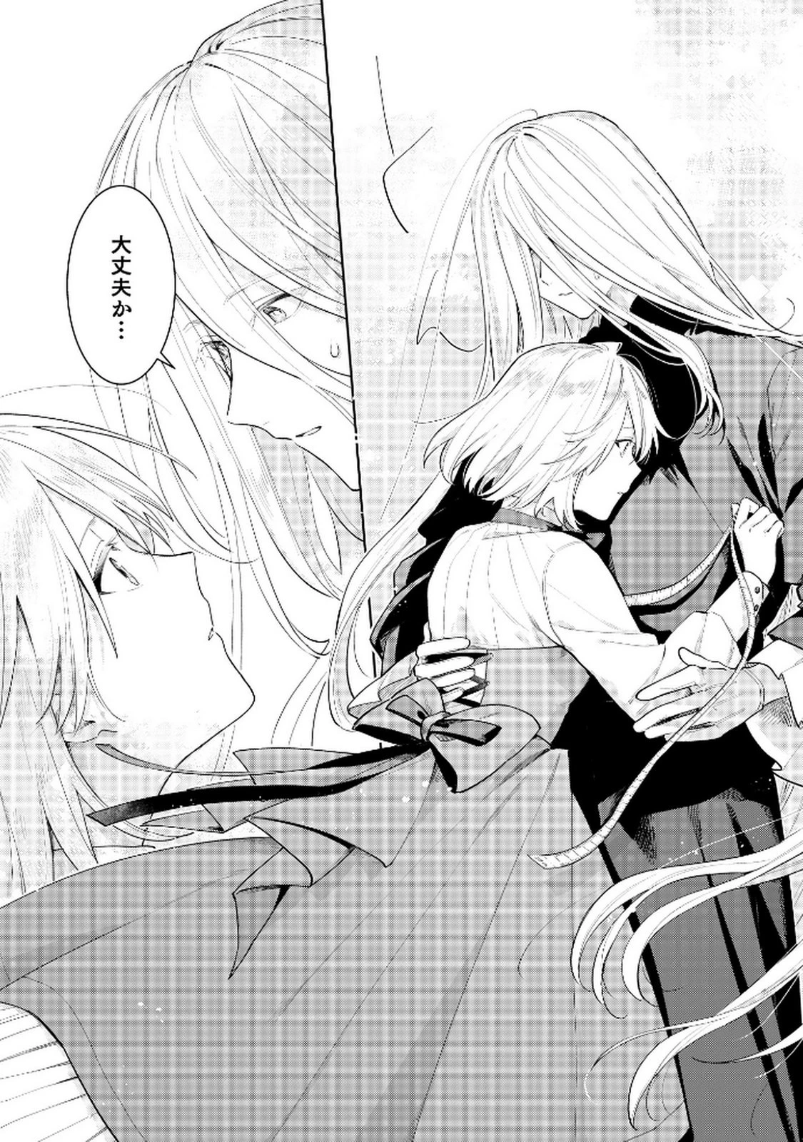 断罪された負け組令嬢ですが、時間を戻せるようになったので今度こそ幸せになります 第10話 - 4