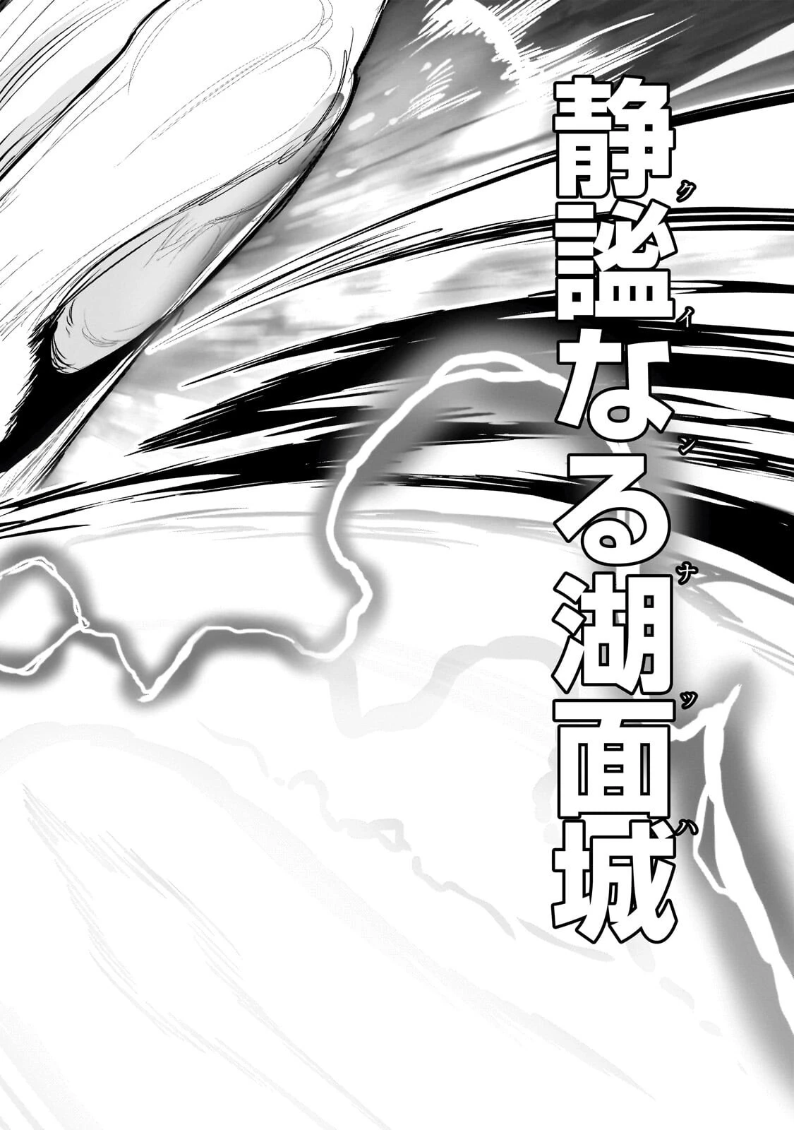 オークの酒杯に祝福を 第66話 - 8