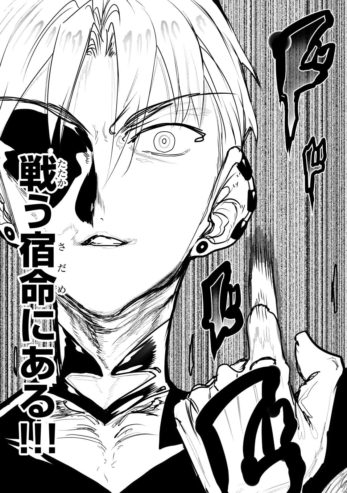 オークの酒杯に祝福を 第66話 - 15